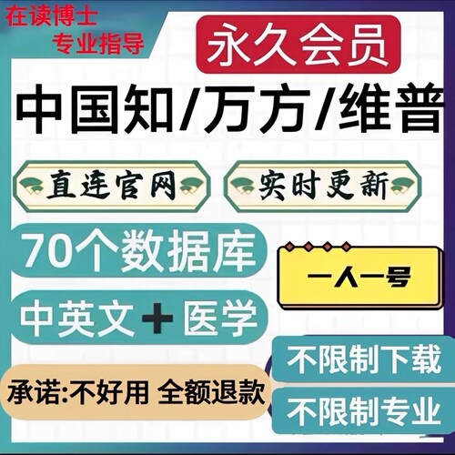 中国知网VIP会员网官网下载