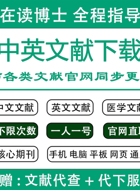永久知中英文献论文检索官网下载
