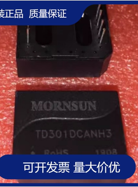 金升阳TD301DCANH3/TD501DCANH3单路高速CAN隔离收发器