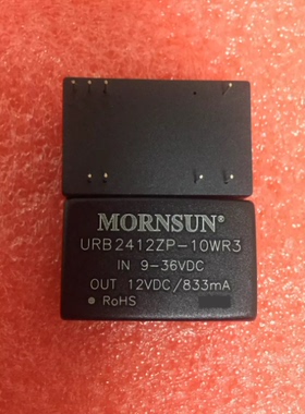 URB2412ZP-10WR3 金升阳DC-DC电源模块9-36V转12V833mA 10W单路