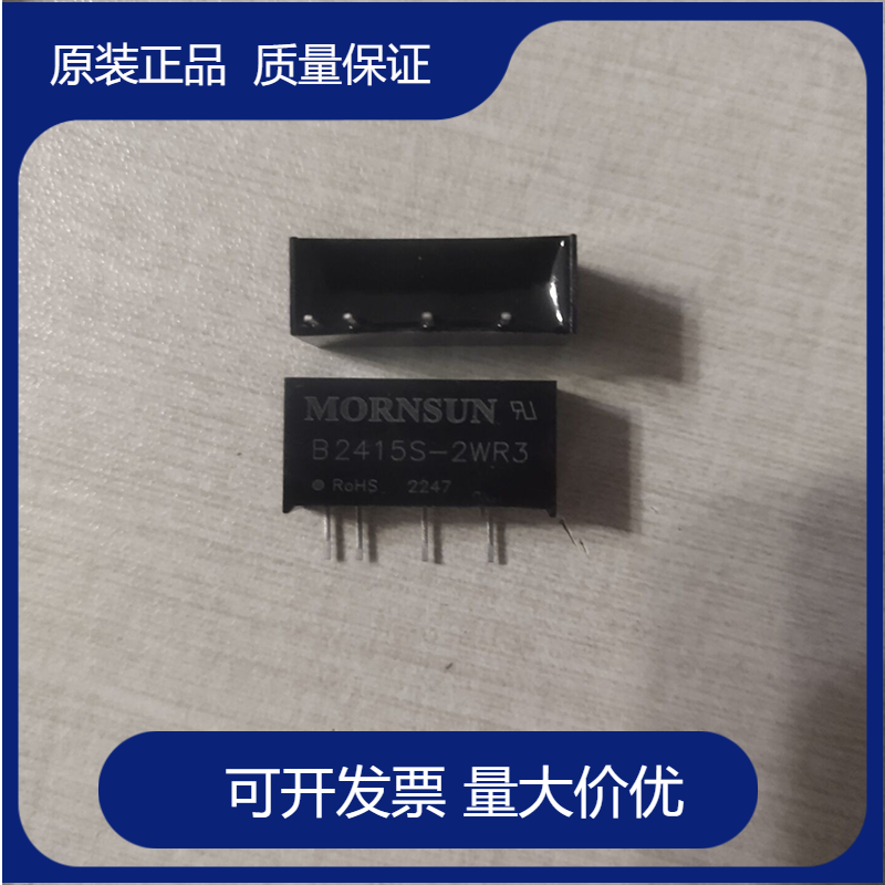 电源模块金升阳B2415S-2WR3