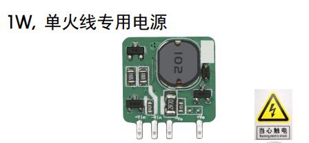 MORNSUN1W,单火线专用电源