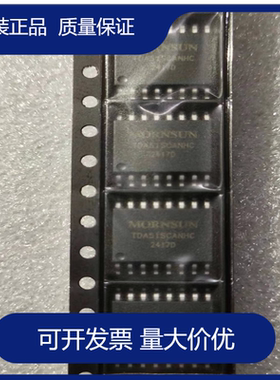 TDA51SCANHC 金升阳隔离式CAN收发器 电压范围支持4.5V至5.5V