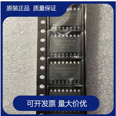 金升阳收发器TDA51SCANHC