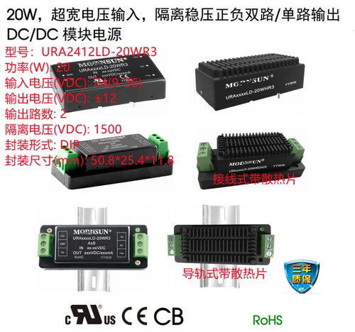 电源模块金升阳导轨式