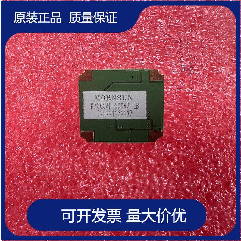 金升阳开板电源K7805JT-500R3-LB