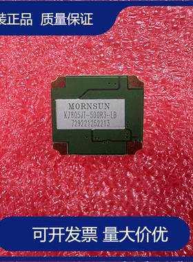 K7805JT-500R3-LB 金升阳DC-DC非隔离稳压模块6.5-36转5V500mA