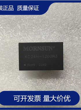 KC24H-1200R3金升阳大功率降压式300/350/700/1000/1200R3LED驱动