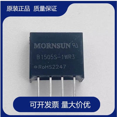 金升阳电源模块DC/DCB1505S-1WR3