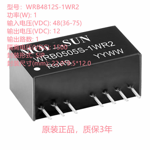 电源模块金升阳MORNSUN1W