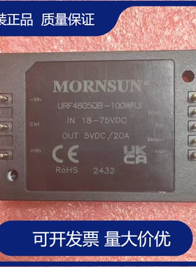 URF4805QB-100WR3金升阳4803/4812/4815/4824/4848隔离稳压单路