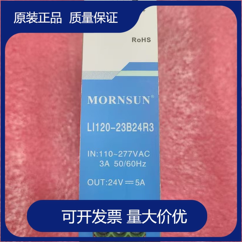 金升阳导轨电源120W交直流两用