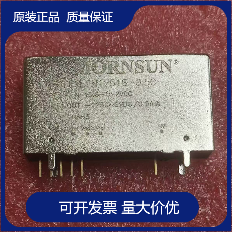 HO1-N1251S-0.5C/HO1-P1251S-0.5C非隔离单路稳压可调高压输出