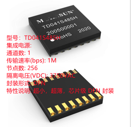 收发器隔离式金升阳隔离耐压