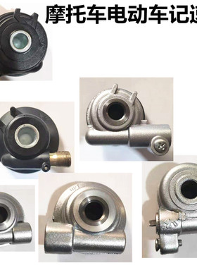 摩托车里程齿踏板车咪表齿电动车记速齿码表齿轮