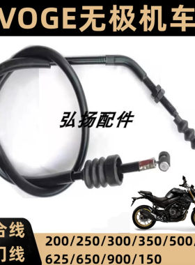 隆鑫无极摩托车离合线油门线