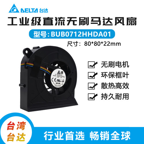 8CM鼓风机电脑一体机散热风扇12V