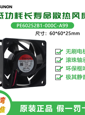 SUNON6025大风量变频器高速24V散热风扇PE60252B1 2BX-1000C-A99