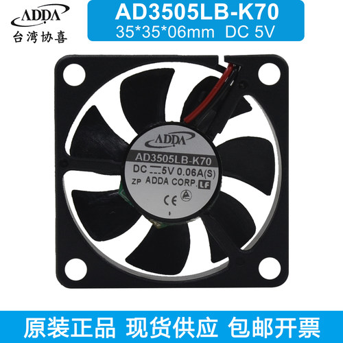 ADDA/3.5cm/5V静音散热风扇