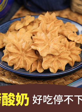 烤奶豆腐内蒙古特产儿童孕妇零食原味干奶酪烤牛奶皮烤酸奶