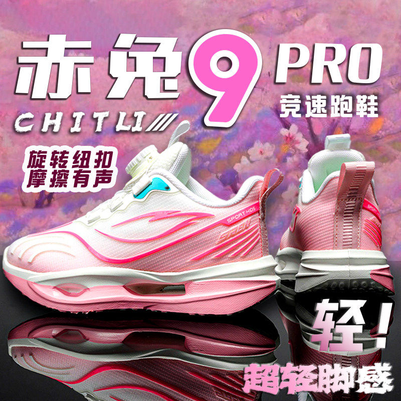 赤兔跑步女童鞋子冬季2026新款儿童运动鞋防滑轻便足弓跑鞋运动鞋,童鞋/婴儿鞋/亲子鞋,运动鞋,淘宝优惠券,粉丝福利购,淘宝优惠卷