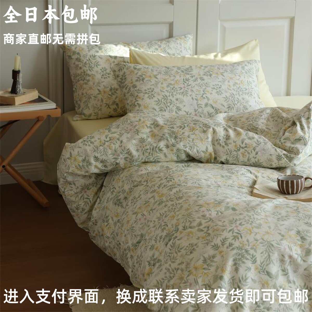 日本尺寸秋冬三四件套磨毛全棉