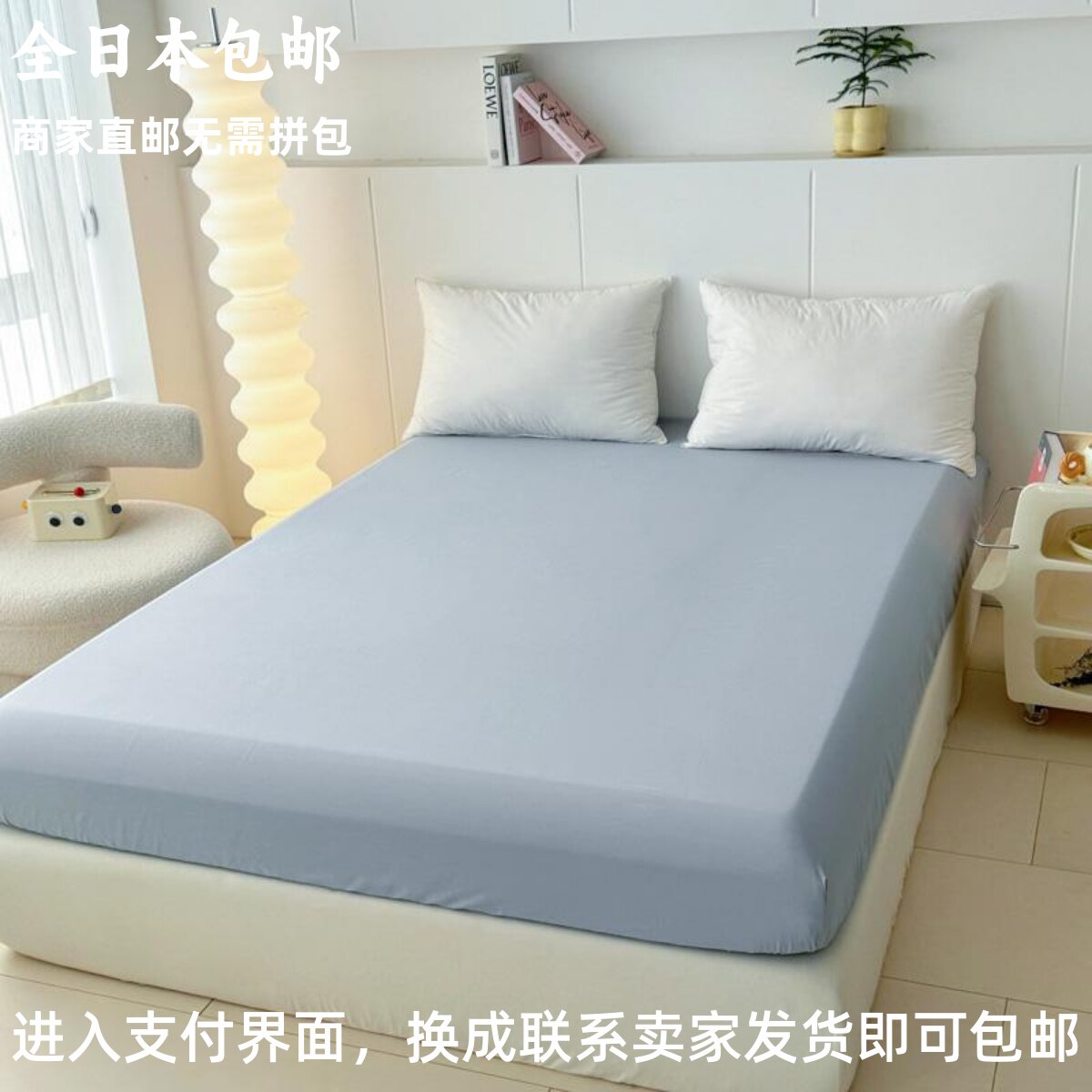 日本尺寸 全棉纯棉床单床笠两条装13374斜纹