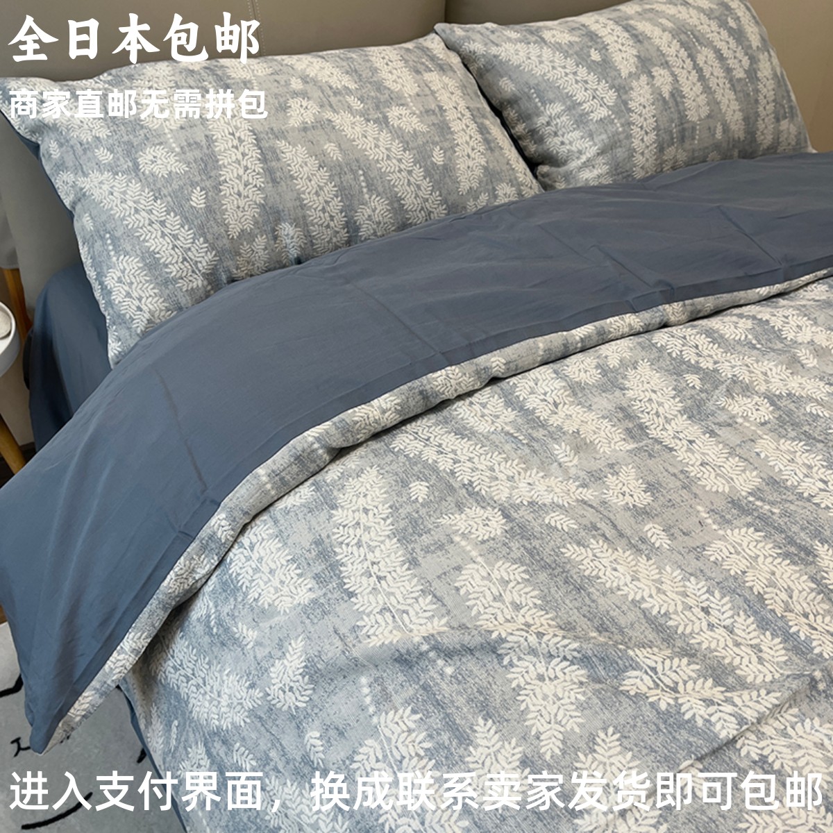 日本包邮北欧风双层纱提花四件套