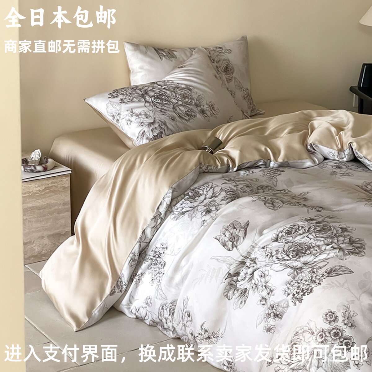 日本尺寸美式印花天丝四件套凉感裸睡床单被套春夏柔滑床上用品