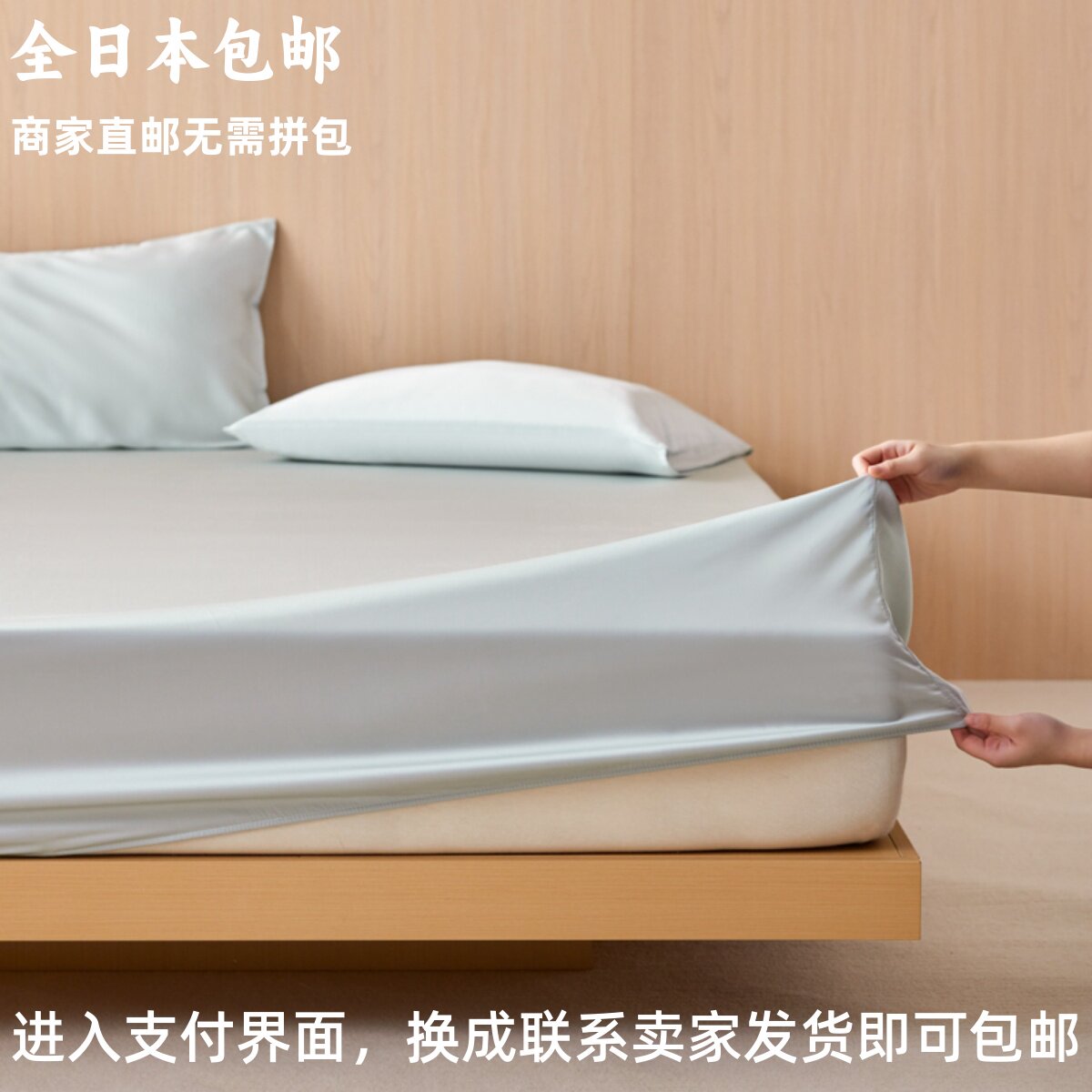 日本尺寸 天丝床笠+枕套三件套贡缎莱赛尔纤维简约单双人床上用品