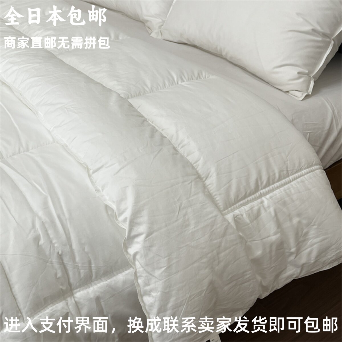 日本尺寸春秋被 全棉被壳150 170 190*210cm民宿酒店家用床上用品