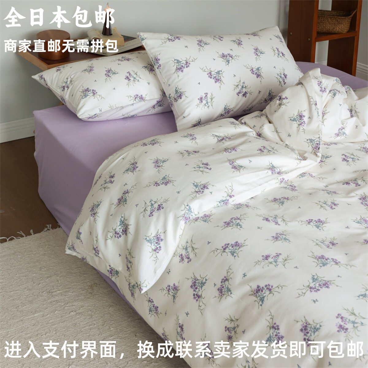 【日本尺寸】全棉三四件套纯棉斜纹小清新印花美式日式床上用品