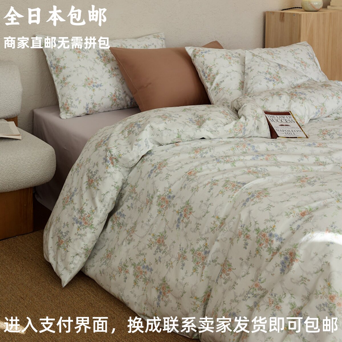 日本尺寸此间春色北欧印花全棉四件套纯棉40支春夏秋简约床上用品