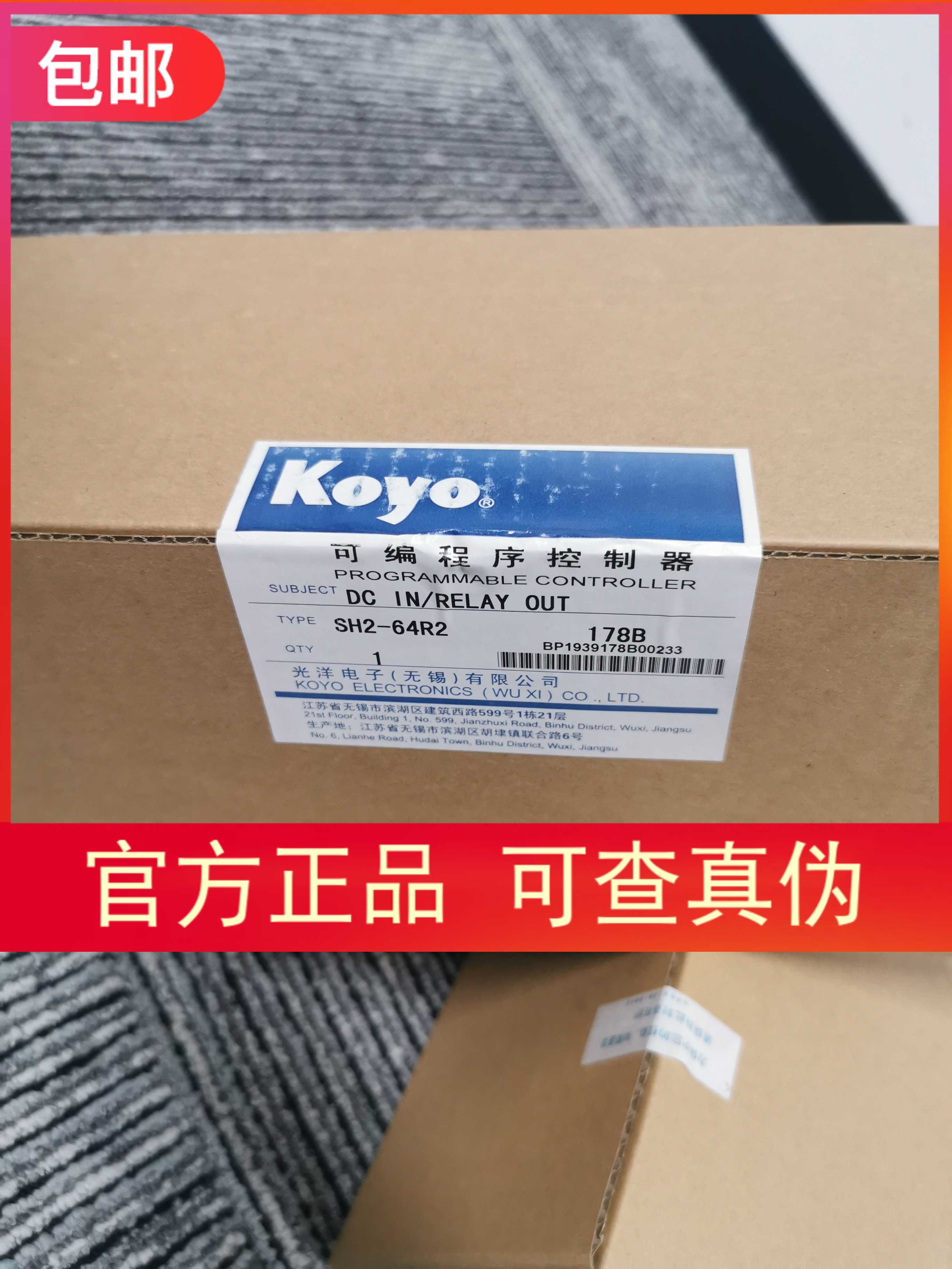 【全新原装】KOYO 光洋 SH-64R2 SH2-64R2  SH1-64T2控制器现货