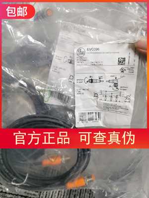 包邮【假一罚十】IFM EVC023 EVC077 EVC096连接线现货-原装实价