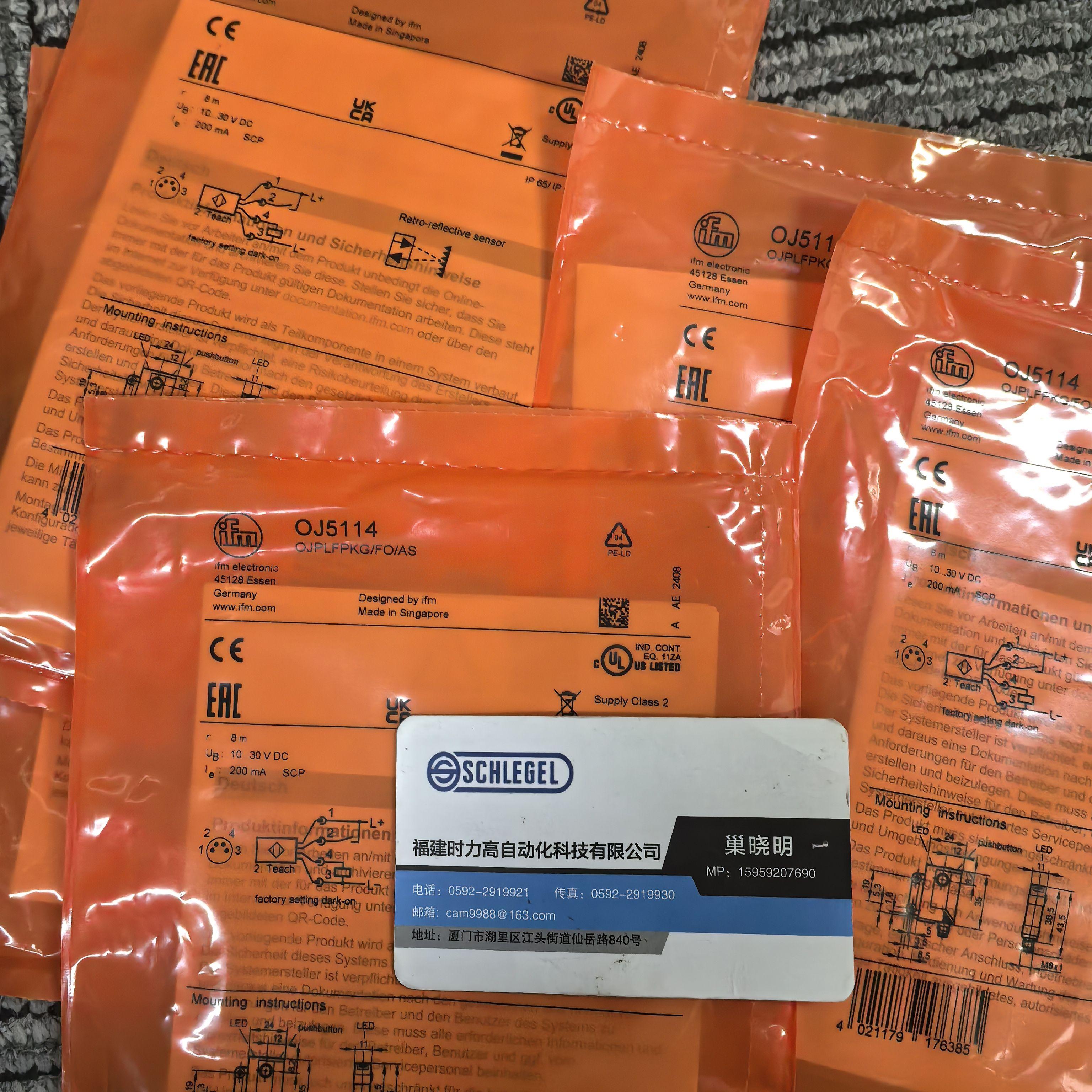 假一罚十IFM  EVT096 连接线