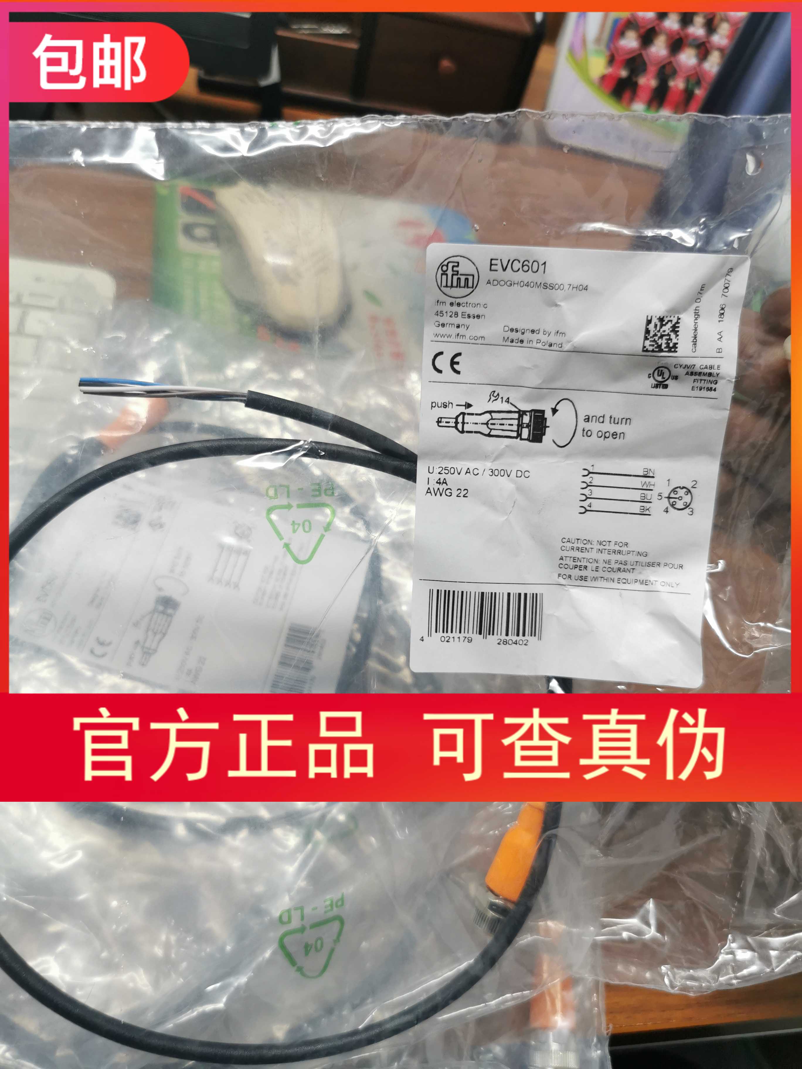 包邮【假一罚十】IFM EVC601连接线现货-原装实价
