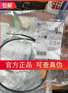 包邮【假一罚十】IFM EVC601连接线现货-原装实价