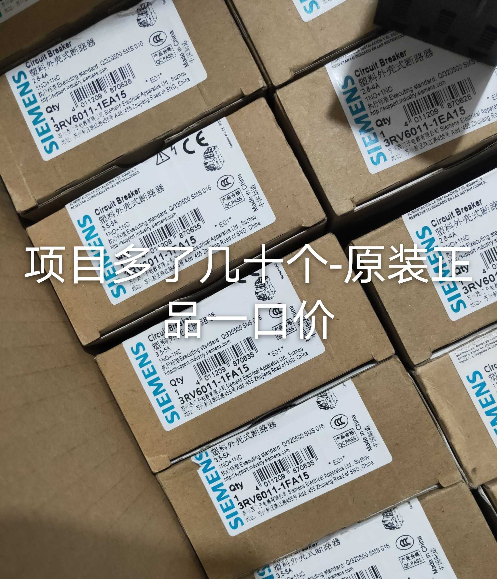 包邮【假一罚十】SIEMENS 3RV6011-1EA15 2.8-4A断路器