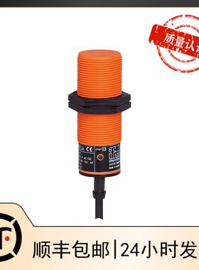 假一罚十 IFM 电感式接近开关 II5436 II-2015-FRKG/PH 现货