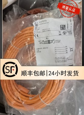 假一罚十IFM  EVT099 EVT073 EVT095 连接线现货