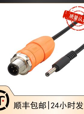 假一罚十IFM AS-Interface编址电缆 E70423  订购品