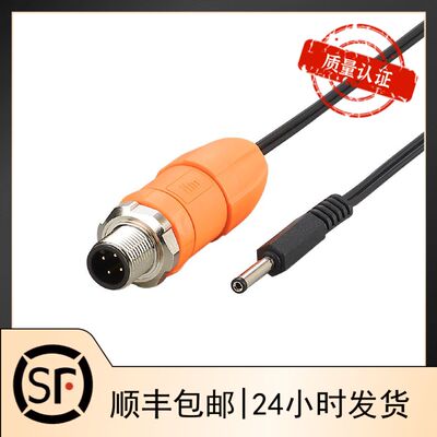 假一罚十IFM AS-Interface编址电缆 E70423  订购品