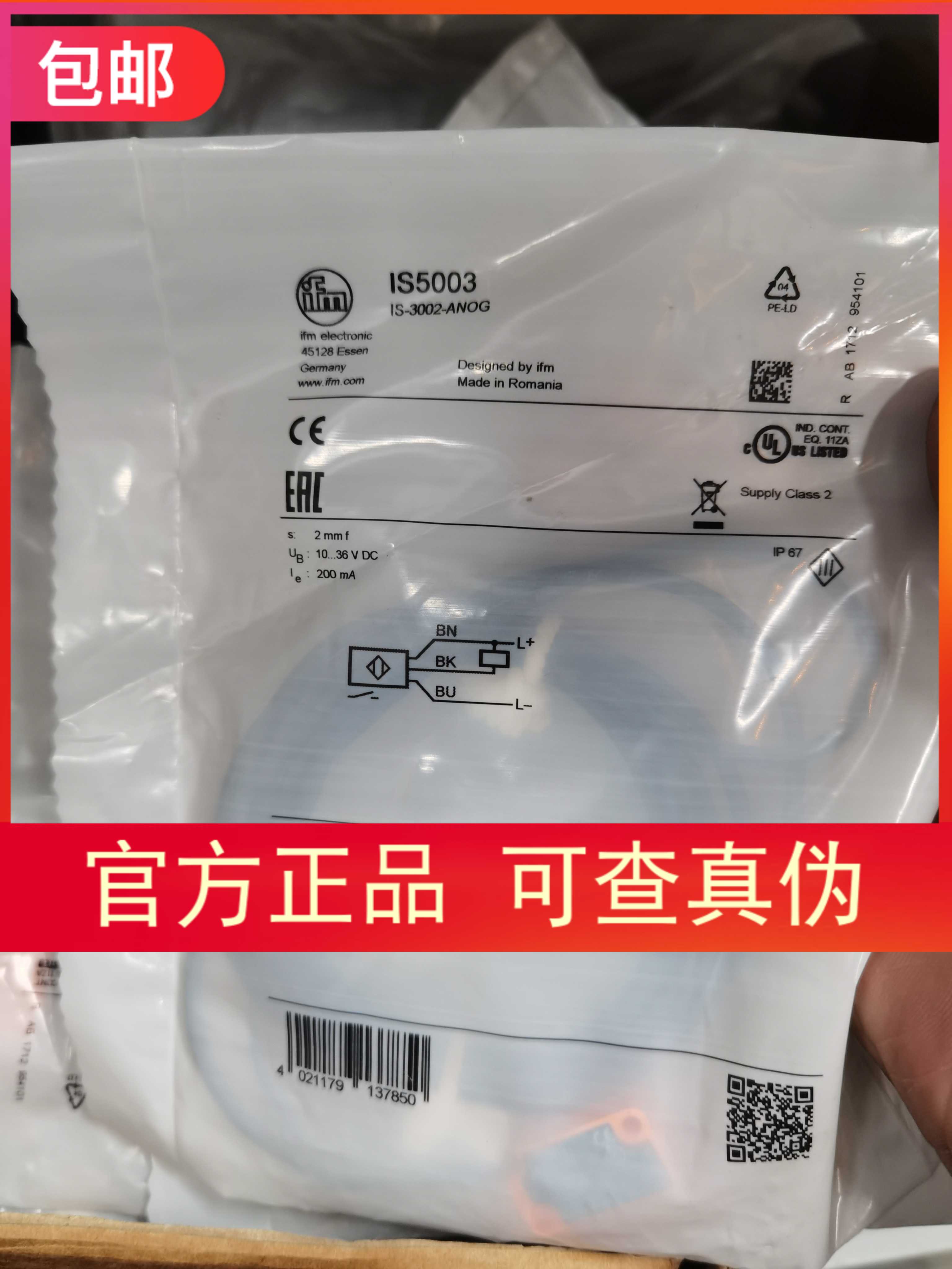 原装IFM IS5003传感器现货