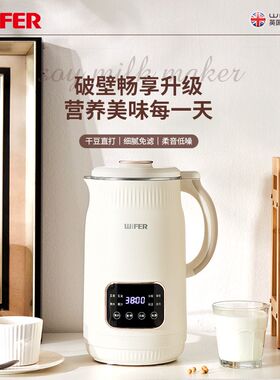 破壁机全自动免煮免滤小型榨汁家用豆浆机多功能2024新款