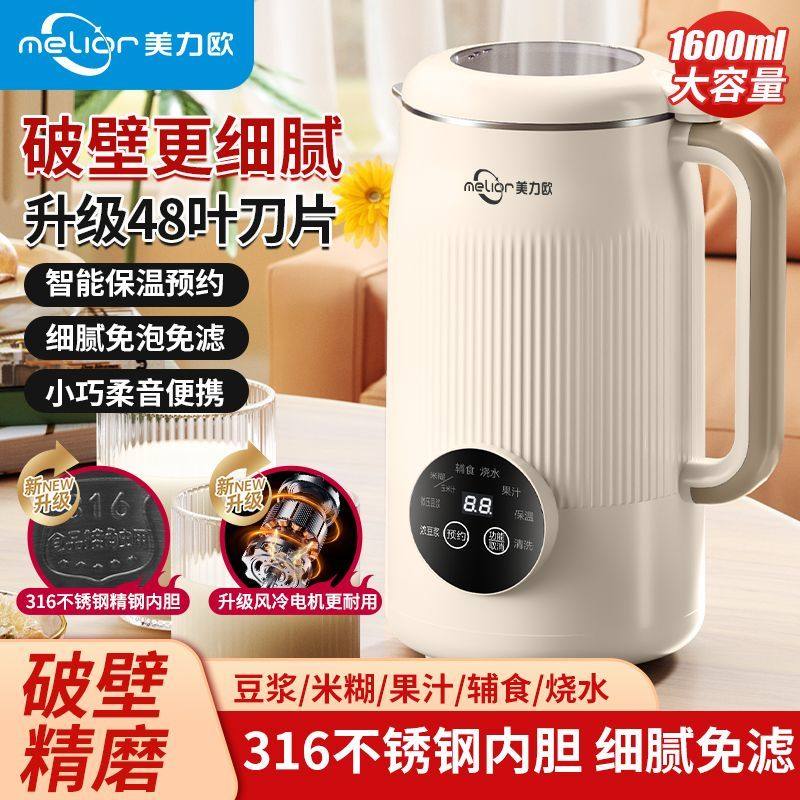 德国全自动豆浆机家用多功能一体机小型迷你全自动搅拌机打奶机