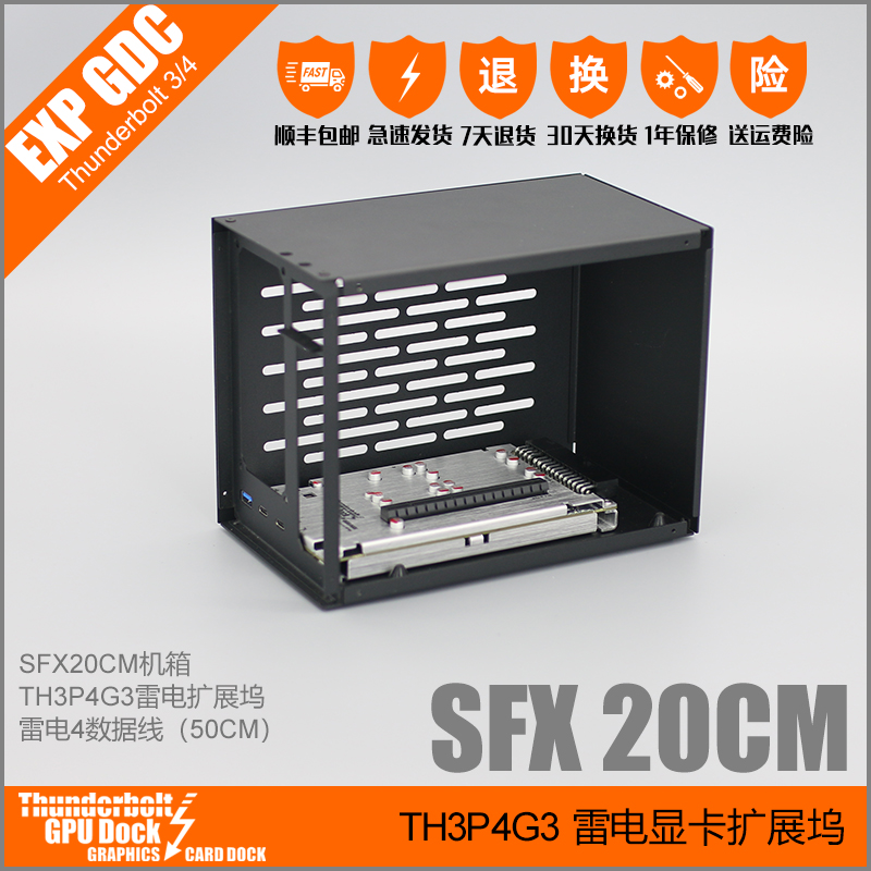 Thunderbolt GPU Dock TH3P4G3 SFX ATX雷电3 4显卡扩展坞