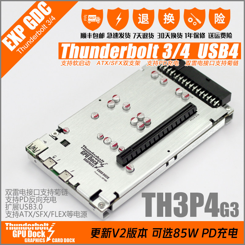 Thunderbolt GPU Dock TH3P4G3 雷电3USB4显卡扩展坞外接外置显卡高性价比高么？