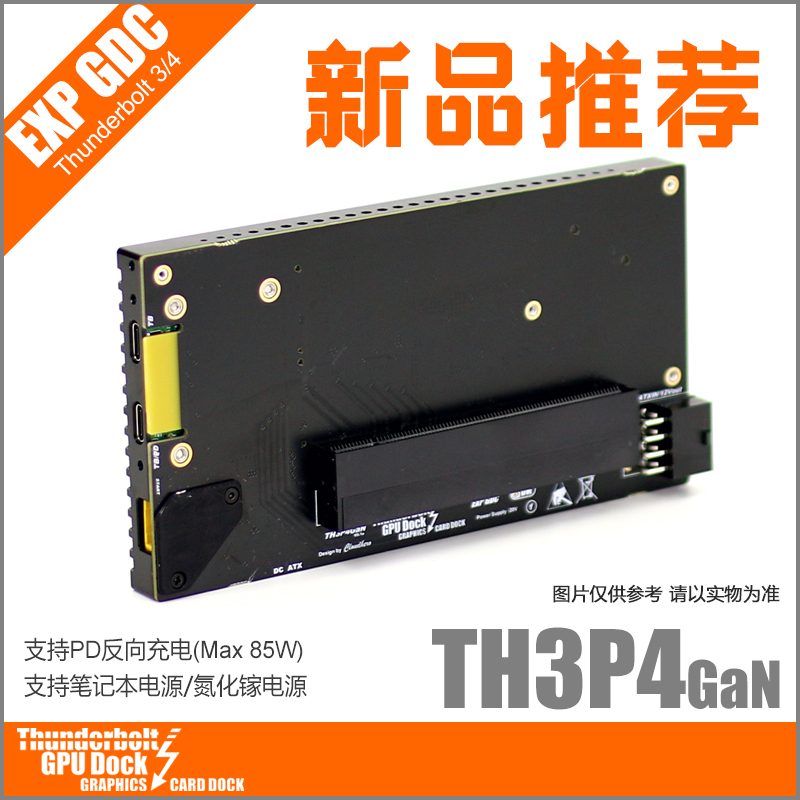 TH3P4GAN 雷电3雷电4USB4显卡扩展坞 支持 氮化镓电源 笔记本电源