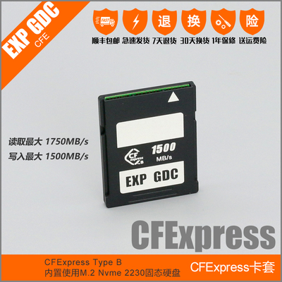 CFE2230NVME单反高速存储